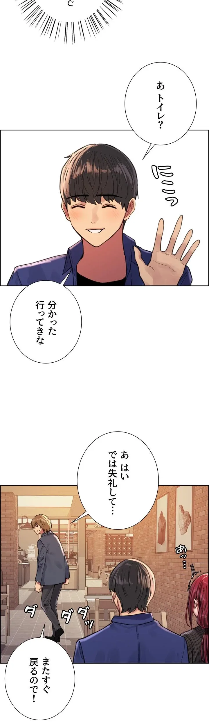 セクストップウォッチ - Page 21